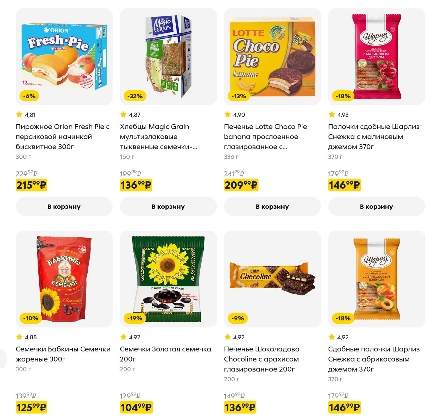 печенье и семечки